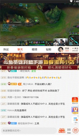 斗鱼直播app安卓下载
