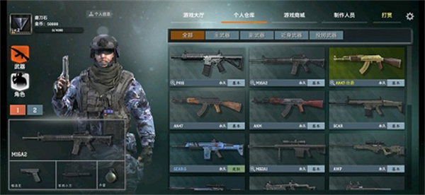 枪破黎明手游