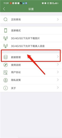 芝麻单词app