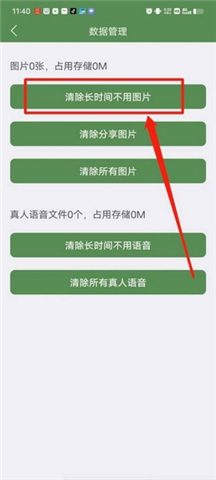 芝麻单词app