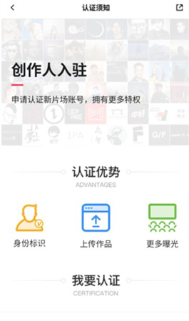 新片场手机版
