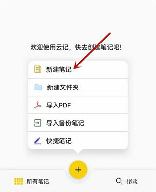 云记app下载安装v2.9.9.6