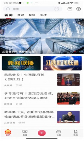 今视频app