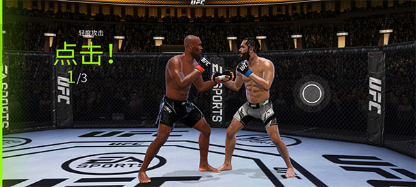 UFC2