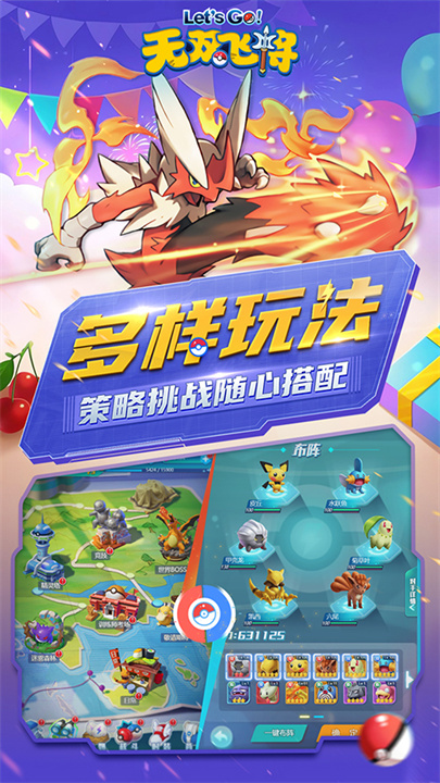 宝可梦无双飞将0