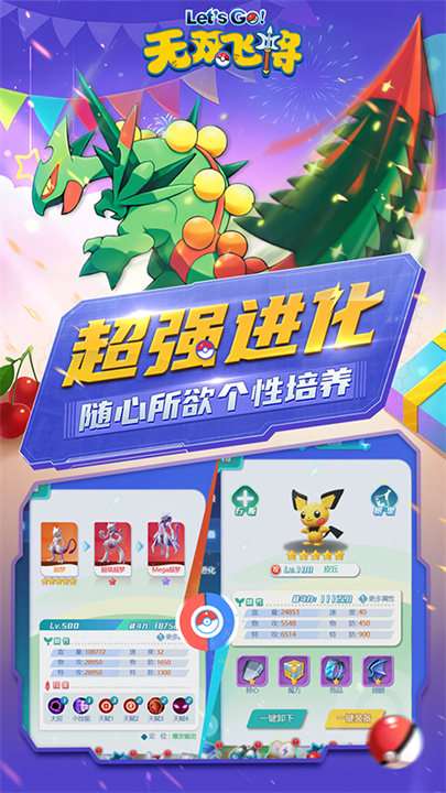 宝可梦无双飞将1