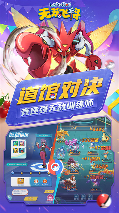 宝可梦无双飞将3