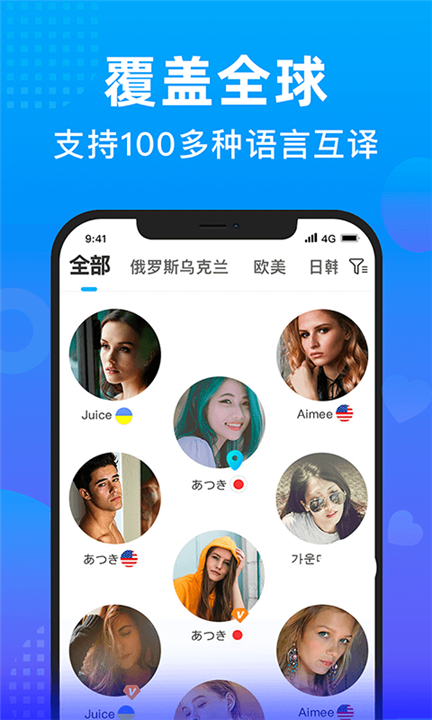 worldtalkapp1