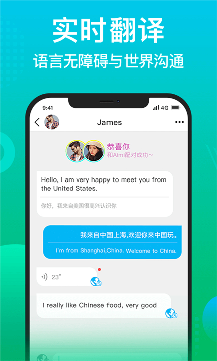 worldtalkapp3