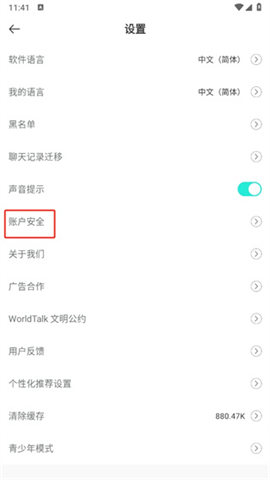 worldtalkapp