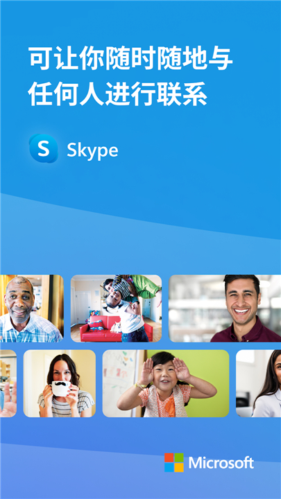 skype׿ֻ8.116.0.2130