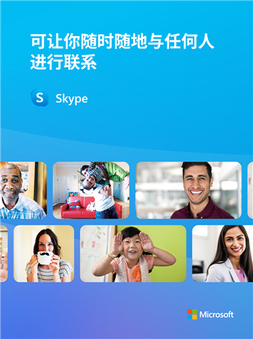 skype׿ֻ8.116.0.213