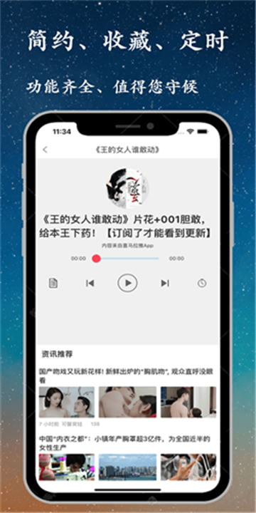 龫app2