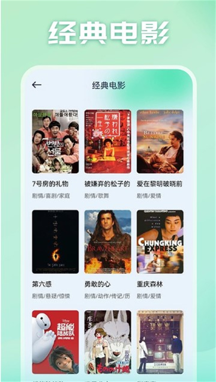光影追剧app下载0