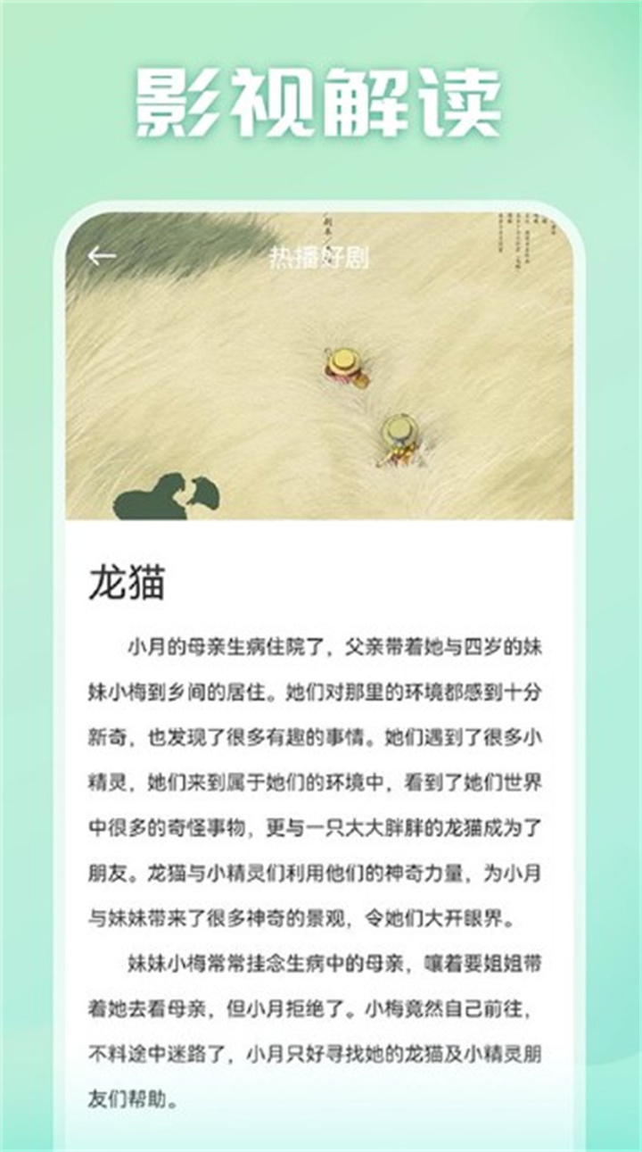 光影追剧app下载3
