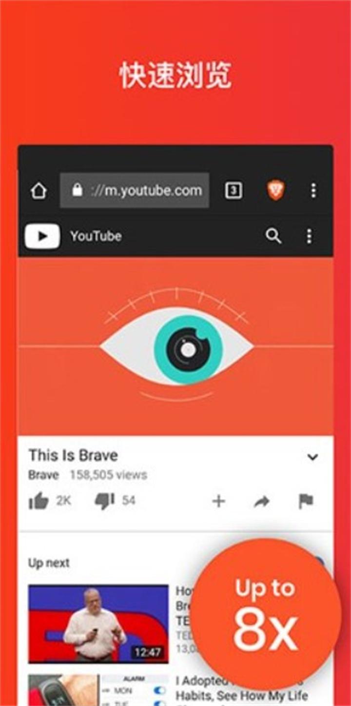 brave׿2