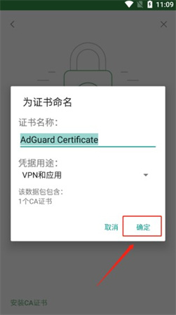 adguard