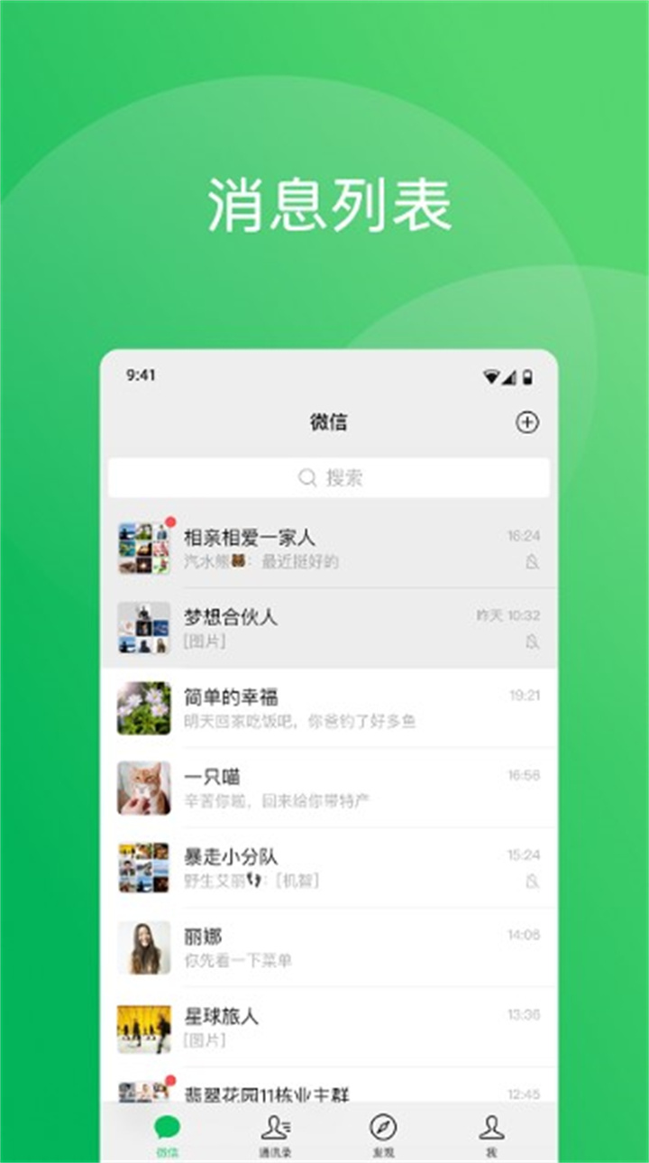 wechat0