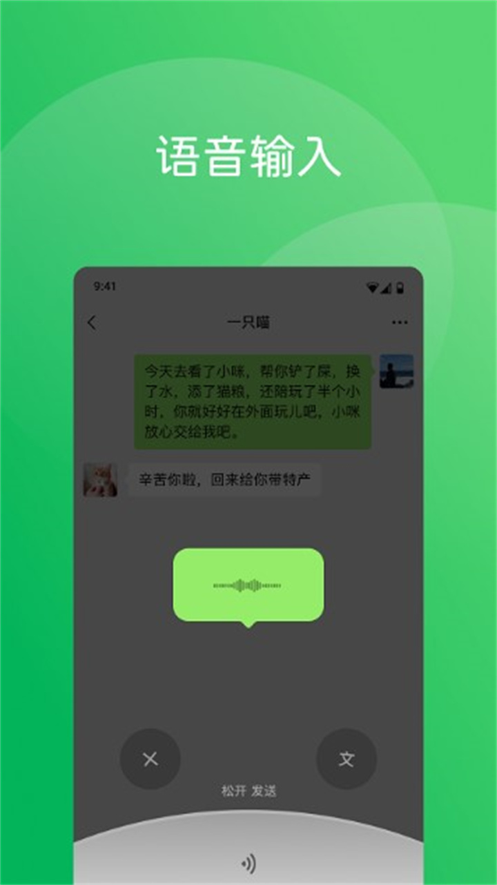 wechat2