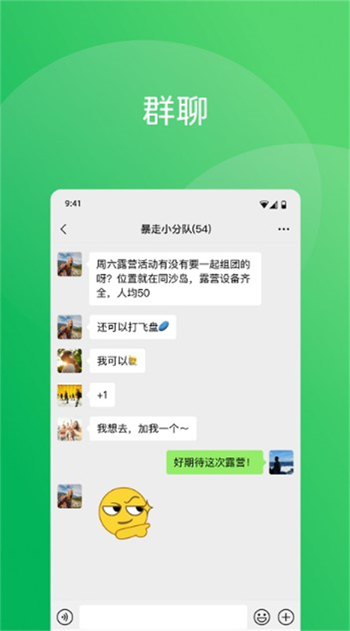 wechat1