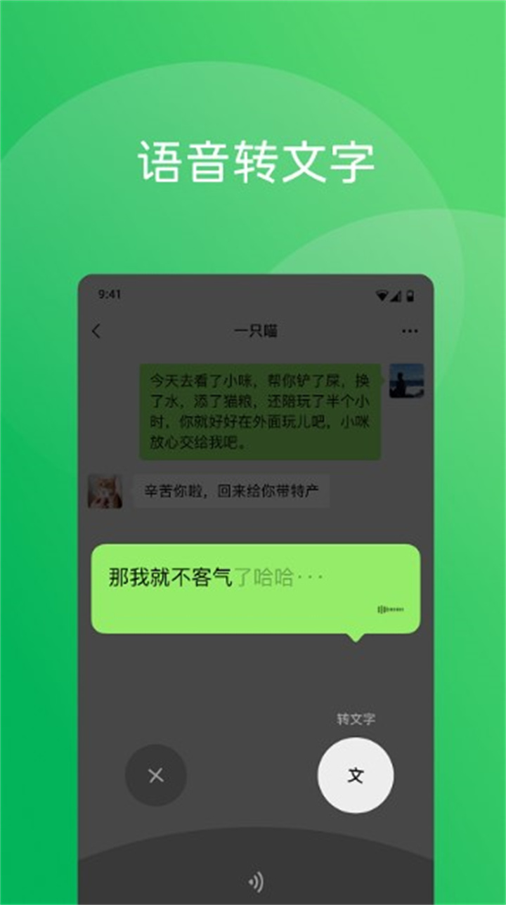 wechat3