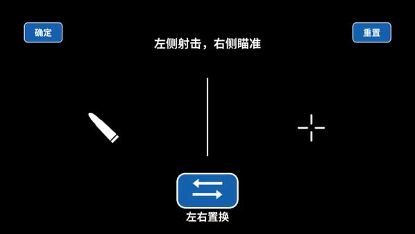 射击训练营手游