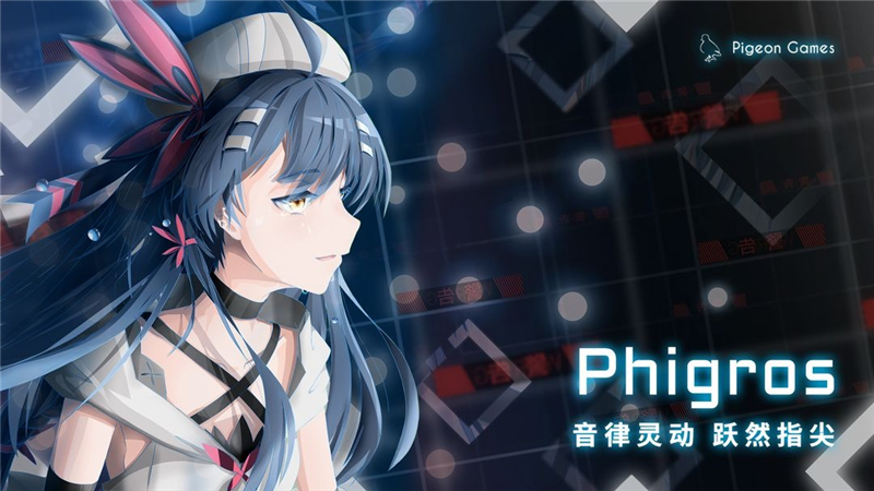 Phigros隐藏关卡解锁方法