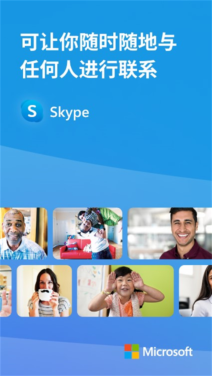 skype0