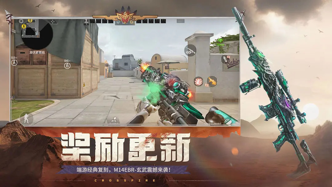 穿越火线单机版0