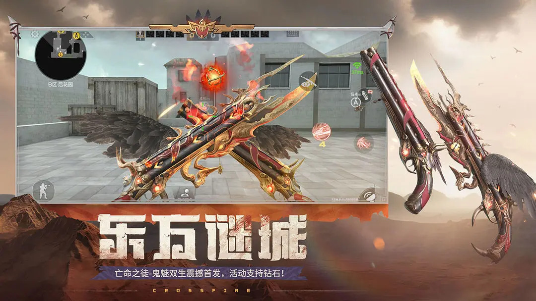 穿越火线单机版1