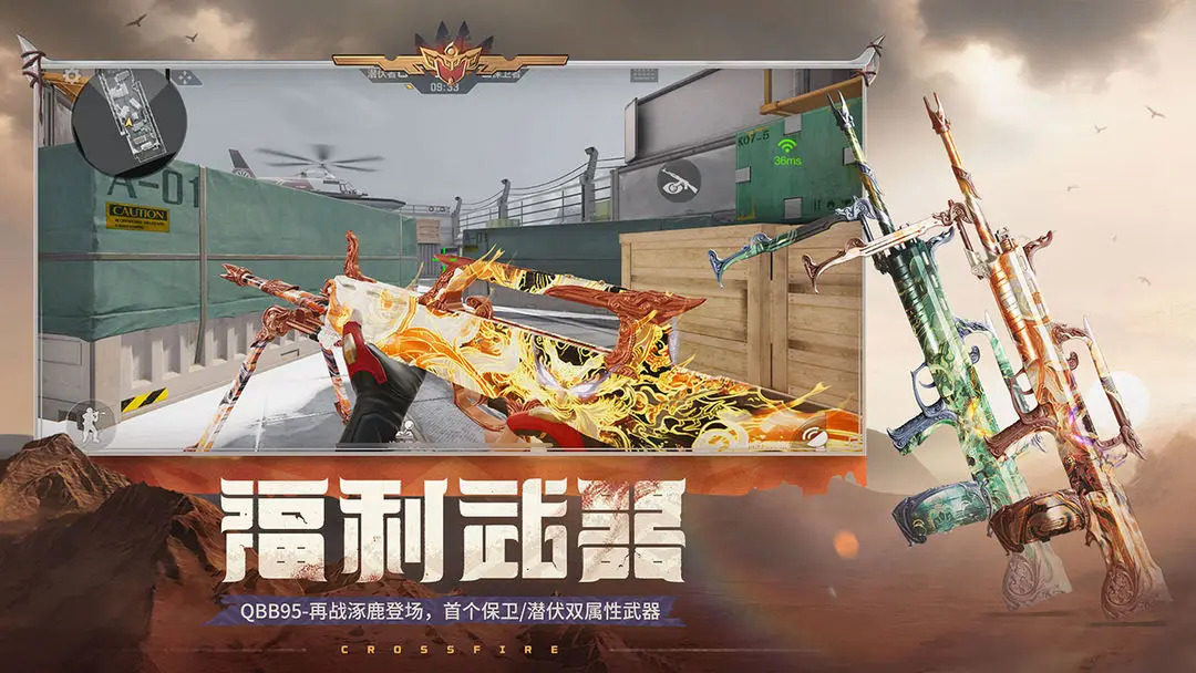 穿越火线单机版2