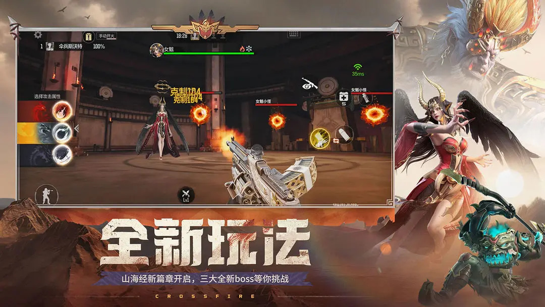 穿越火线单机版3