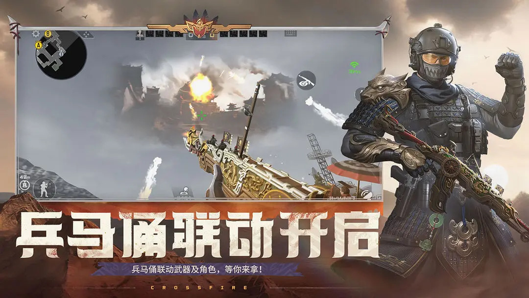 穿越火线单机版4