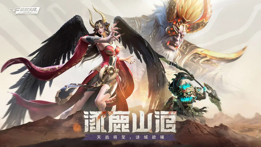 穿越火线单机版5