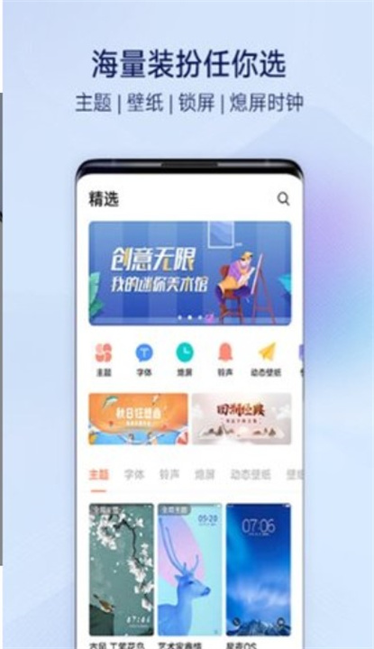 vivo主题0