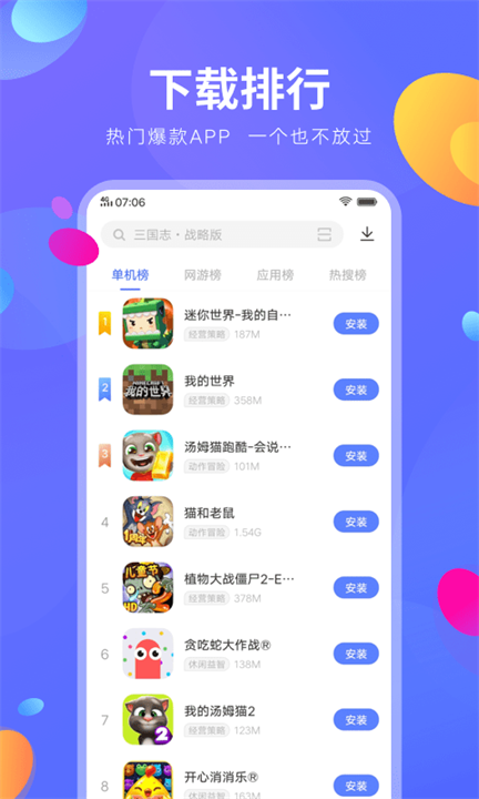 VIVO应用市场0