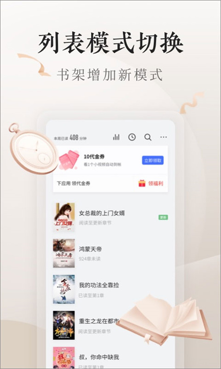 vivo电子书app1