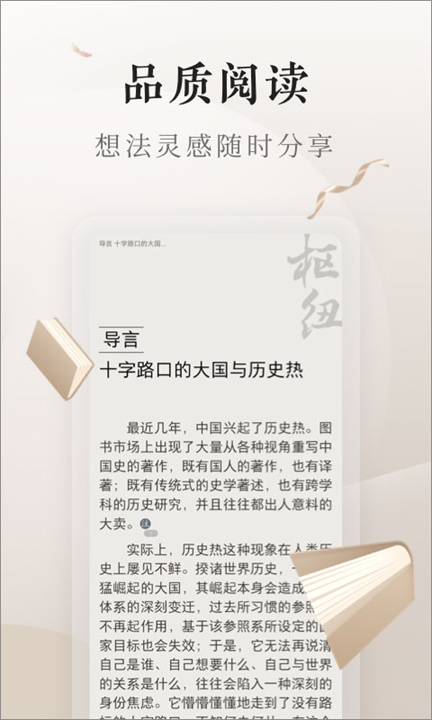 vivo电子书app3