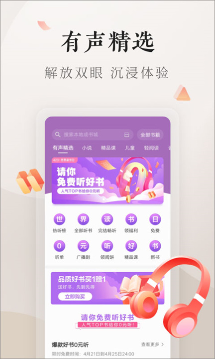 vivo电子书app4