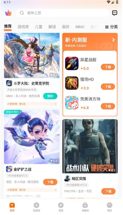 vivo游戏空间0
