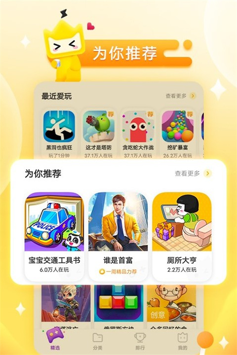 vivo秒玩小游戏0