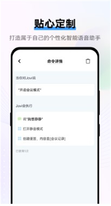 vivo语音助手1