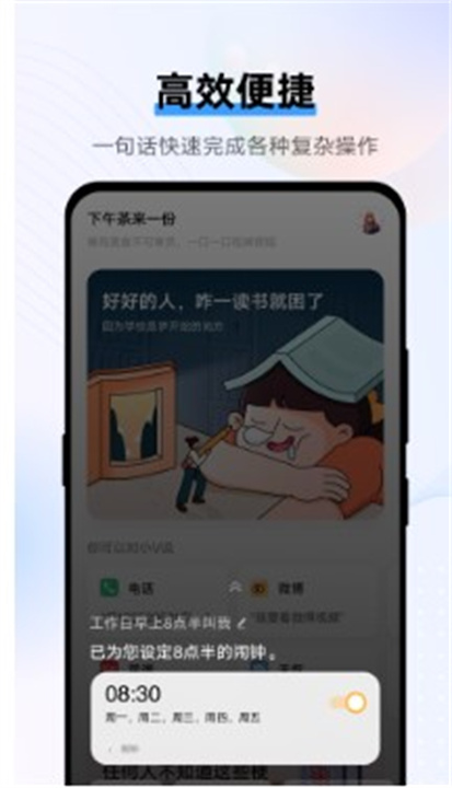 vivo语音助手3