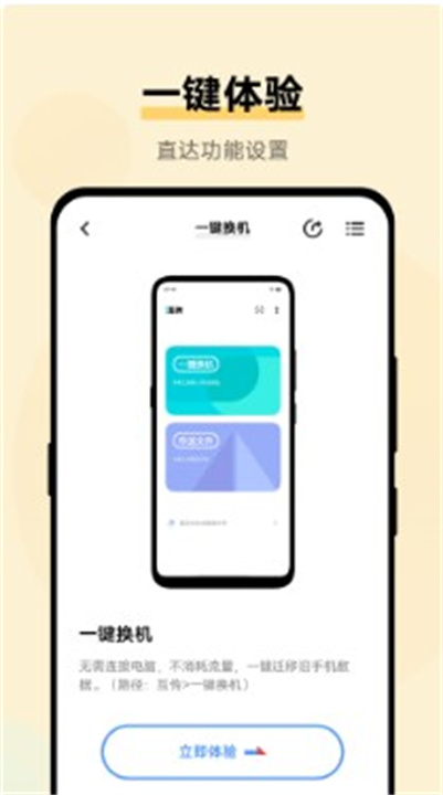 vivo使用技巧0