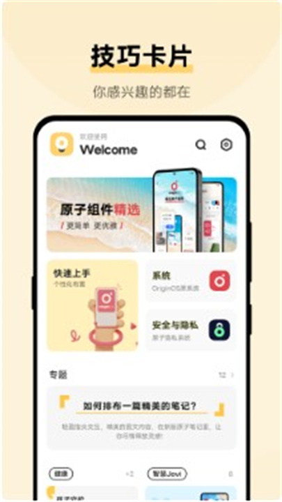 vivo使用技巧1