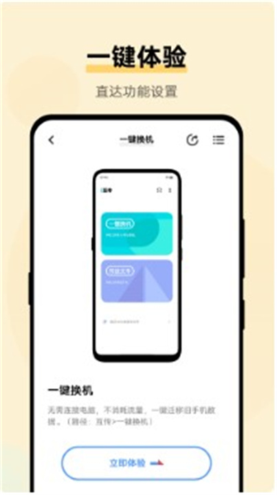 vivo使用技巧3