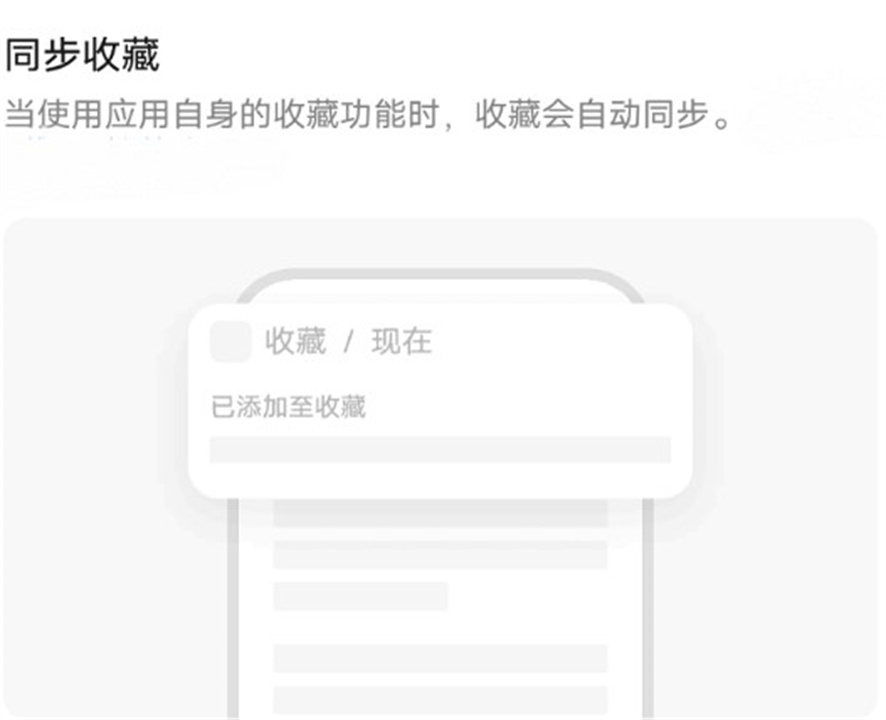 vivo收藏手机版2