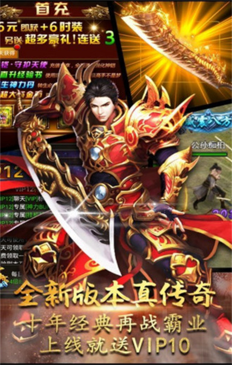 十彩火龙无限刀游戏