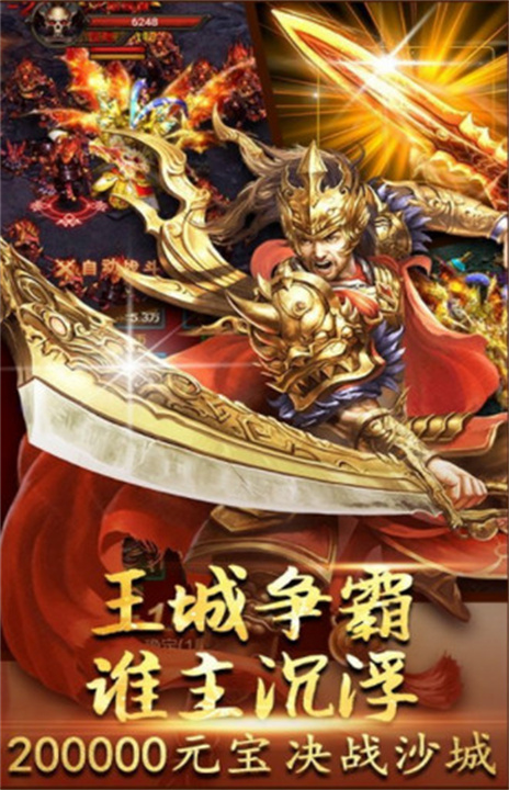 十彩火龙无限刀游戏