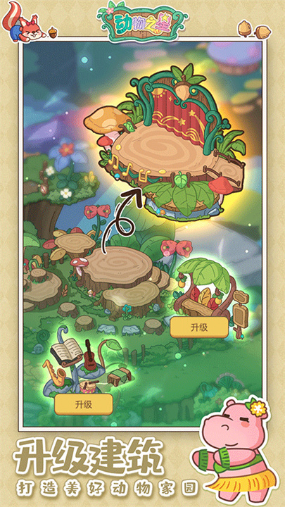 动物之星4